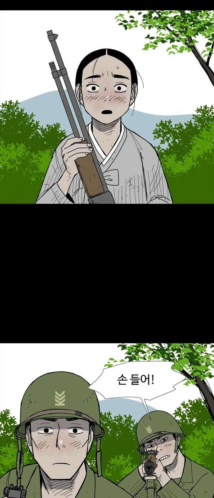 사변괴담 83화 숯막골5 7