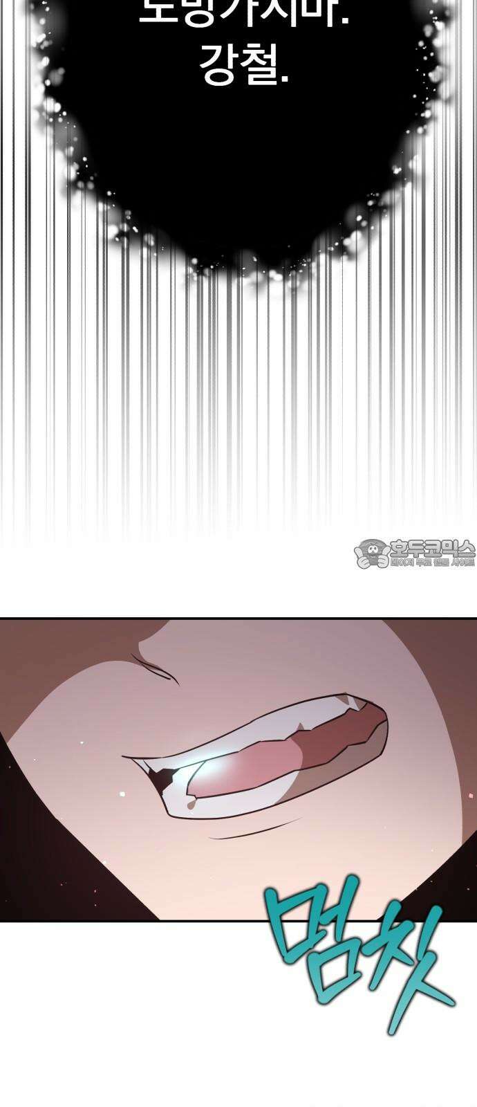 돌격! 용마치킨 100화 : 용사의 꿈． 3