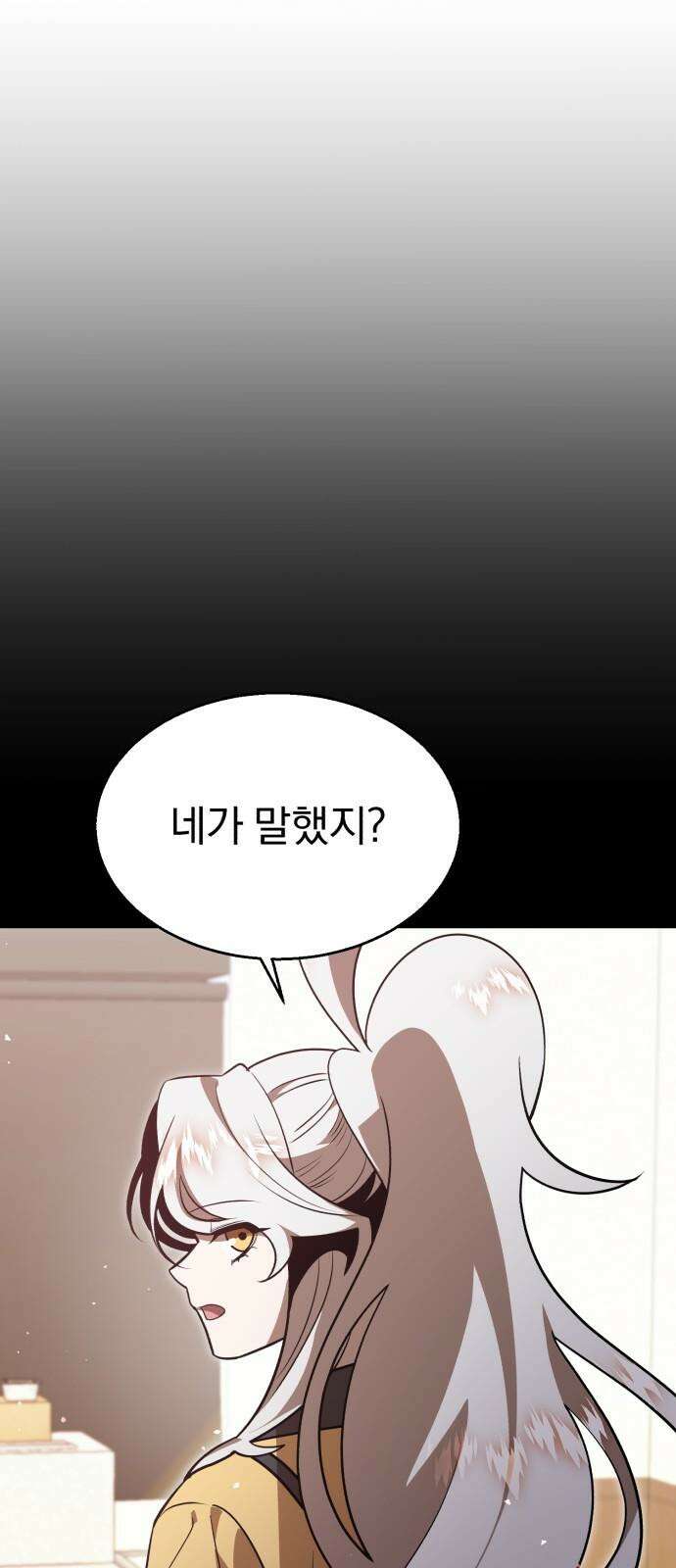 돌격! 용마치킨 100화 : 용사의 꿈． 4