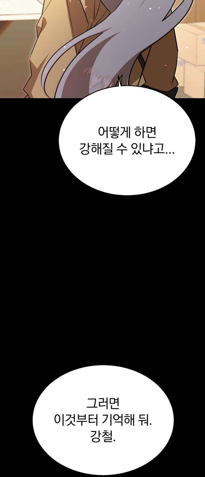 돌격! 용마치킨 100화 : 용사의 꿈． 5