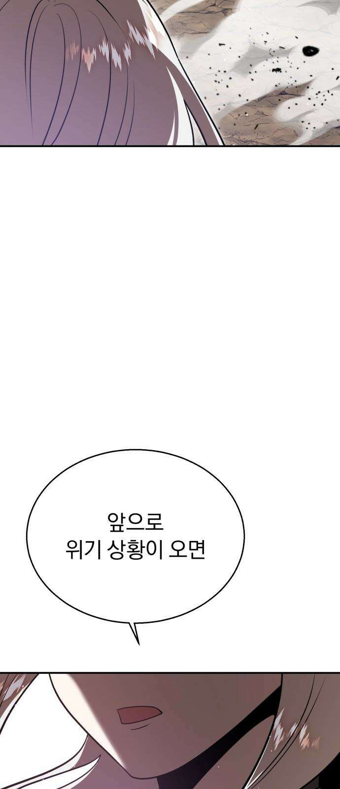 돌격! 용마치킨 100화 : 용사의 꿈． 7
