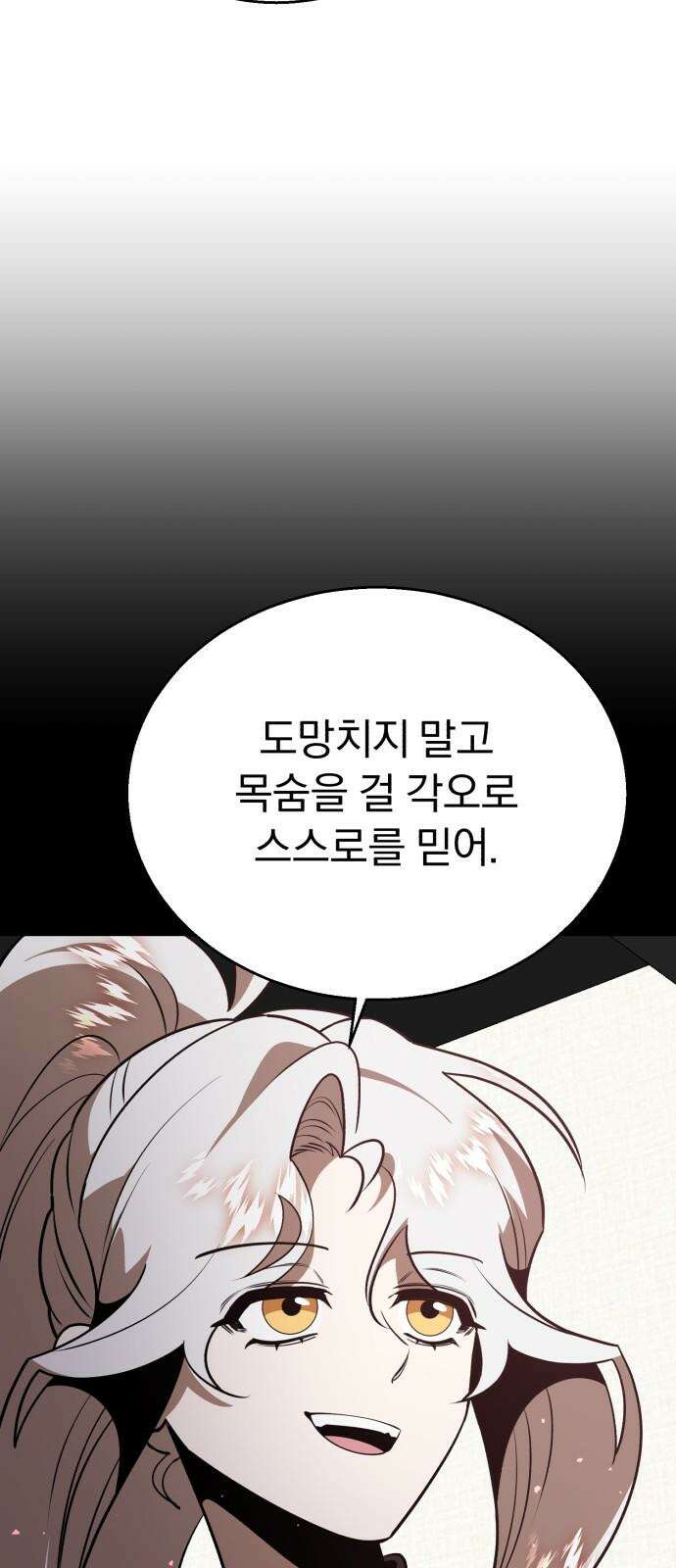 돌격! 용마치킨 100화 : 용사의 꿈． 10