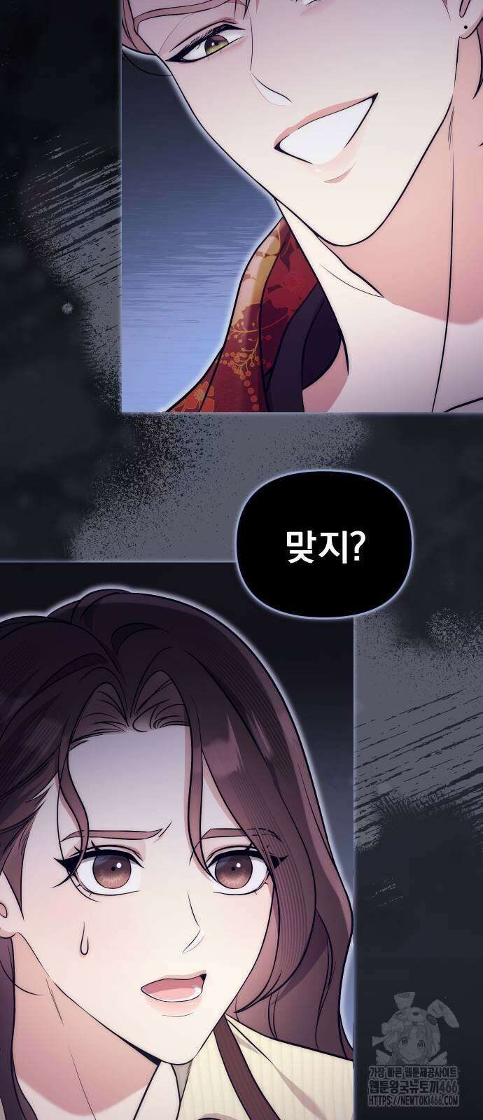 선 넘는 결혼생활 5화 3