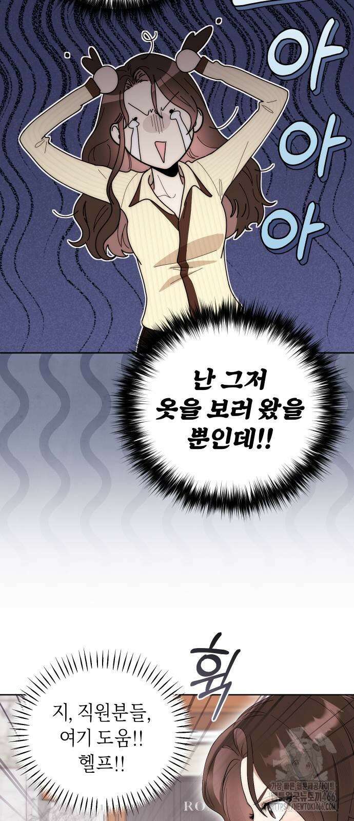 선 넘는 결혼생활 5화 6