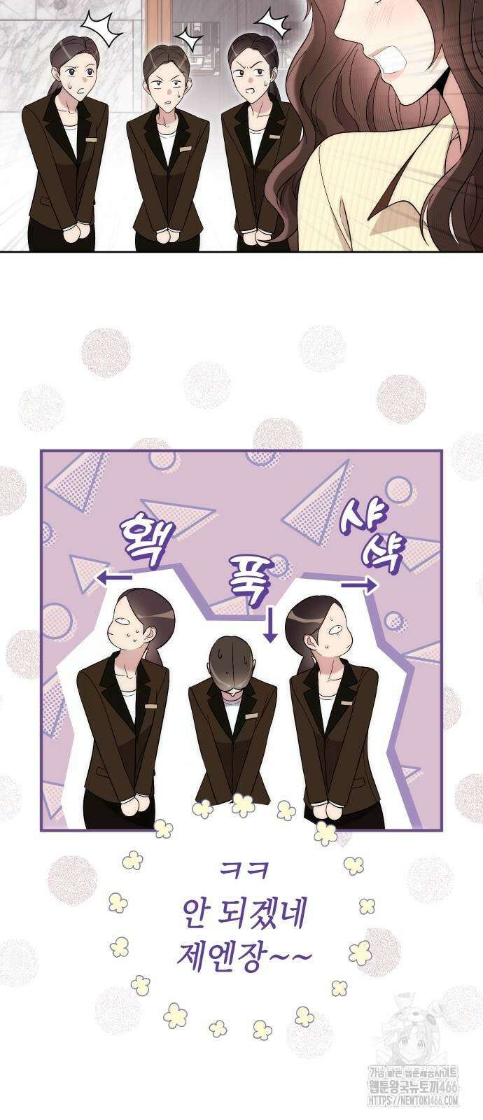 선 넘는 결혼생활 5화 7
