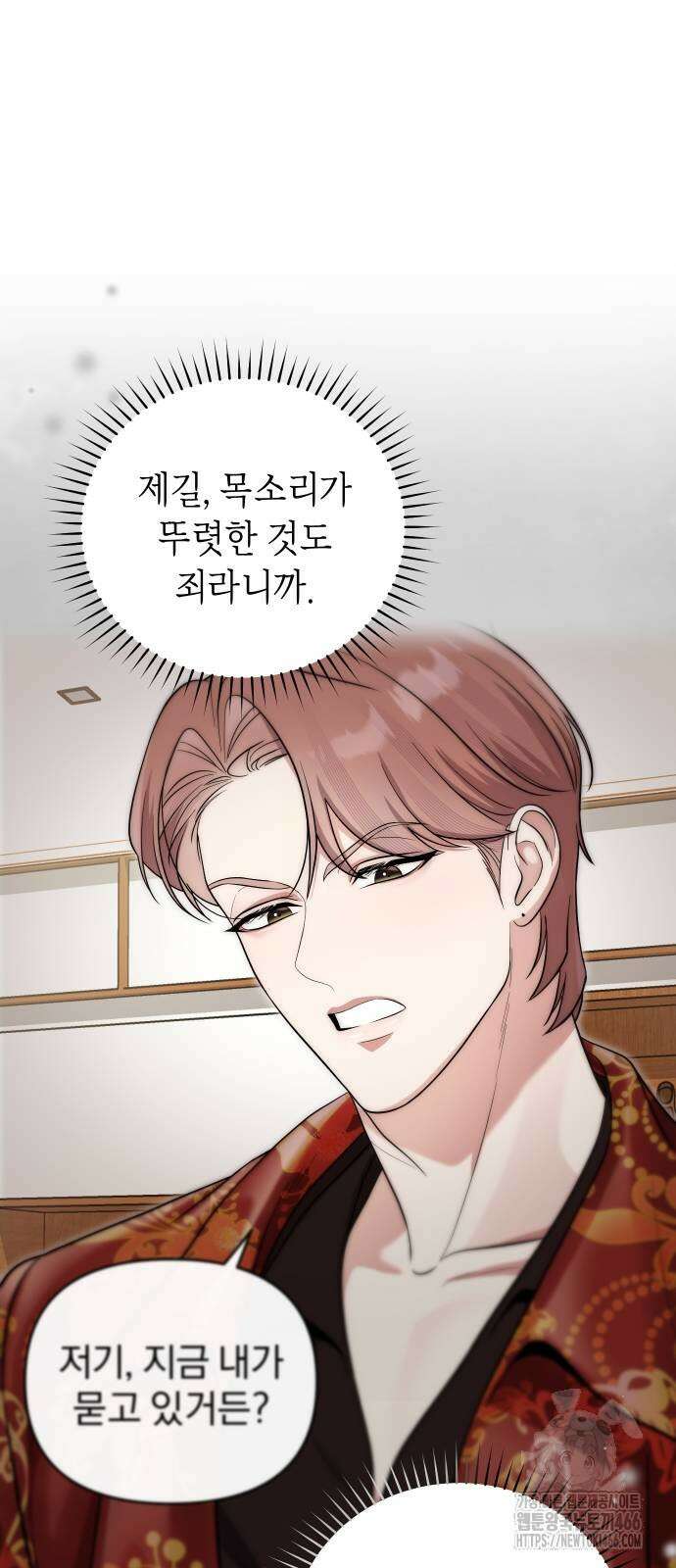 선 넘는 결혼생활 5화 8