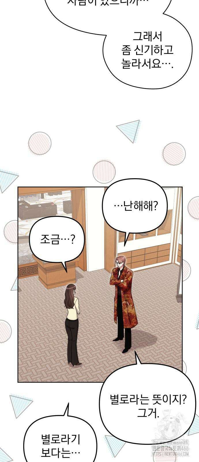 선 넘는 결혼생활 5화 11