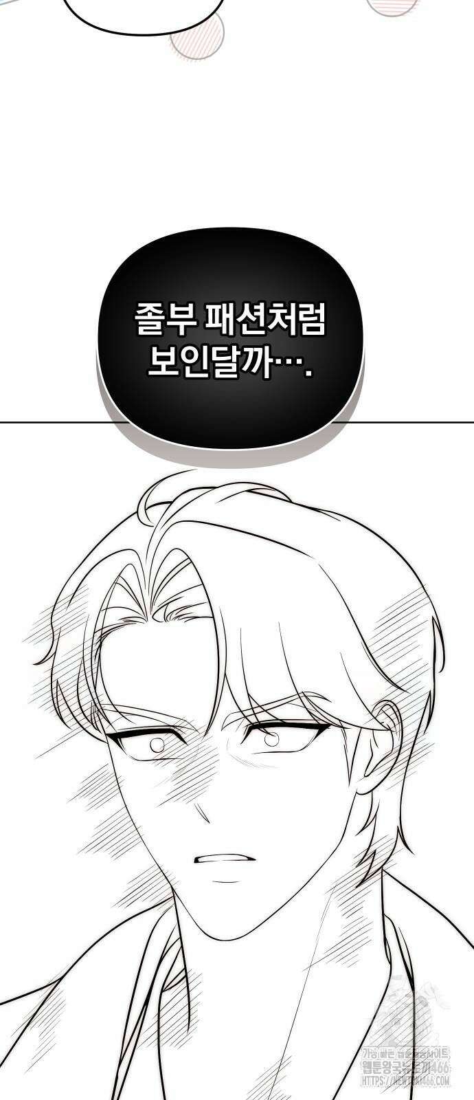 선 넘는 결혼생활 5화 12