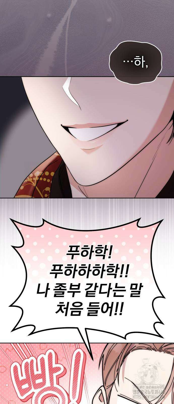 선 넘는 결혼생활 5화 14