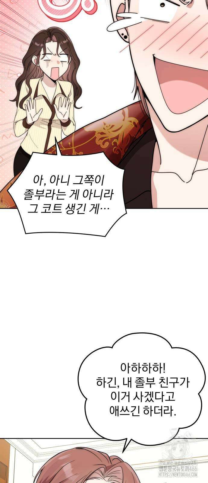 선 넘는 결혼생활 5화 15