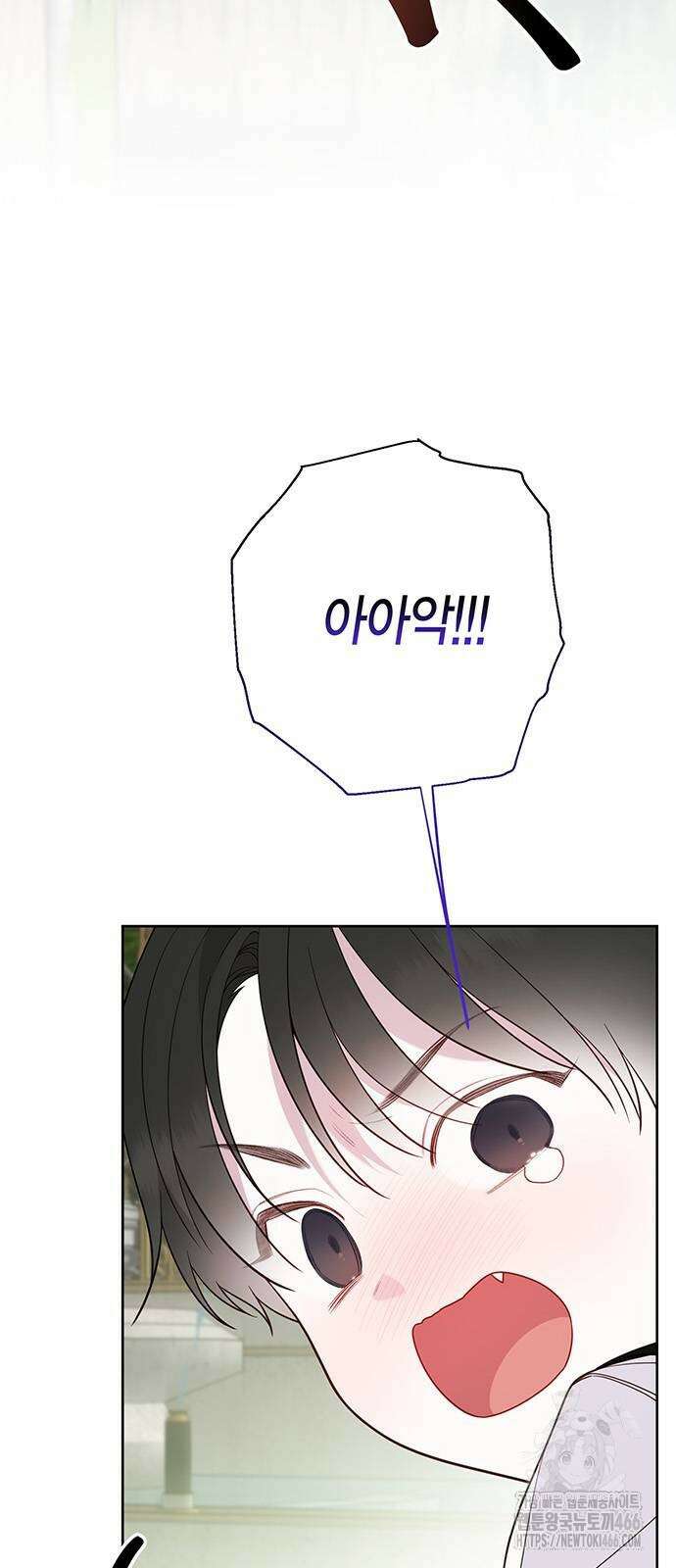 베이비 폭군 92화 4