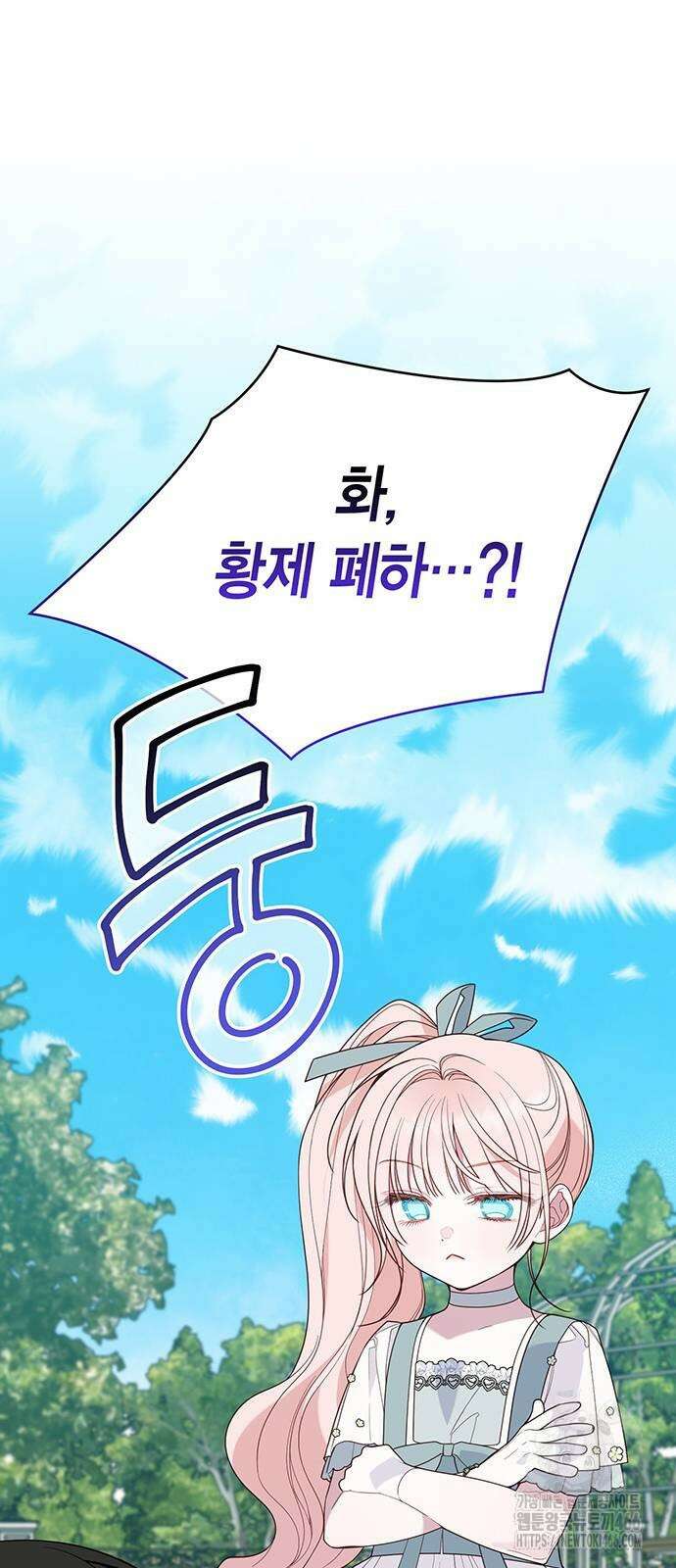 베이비 폭군 92화 8