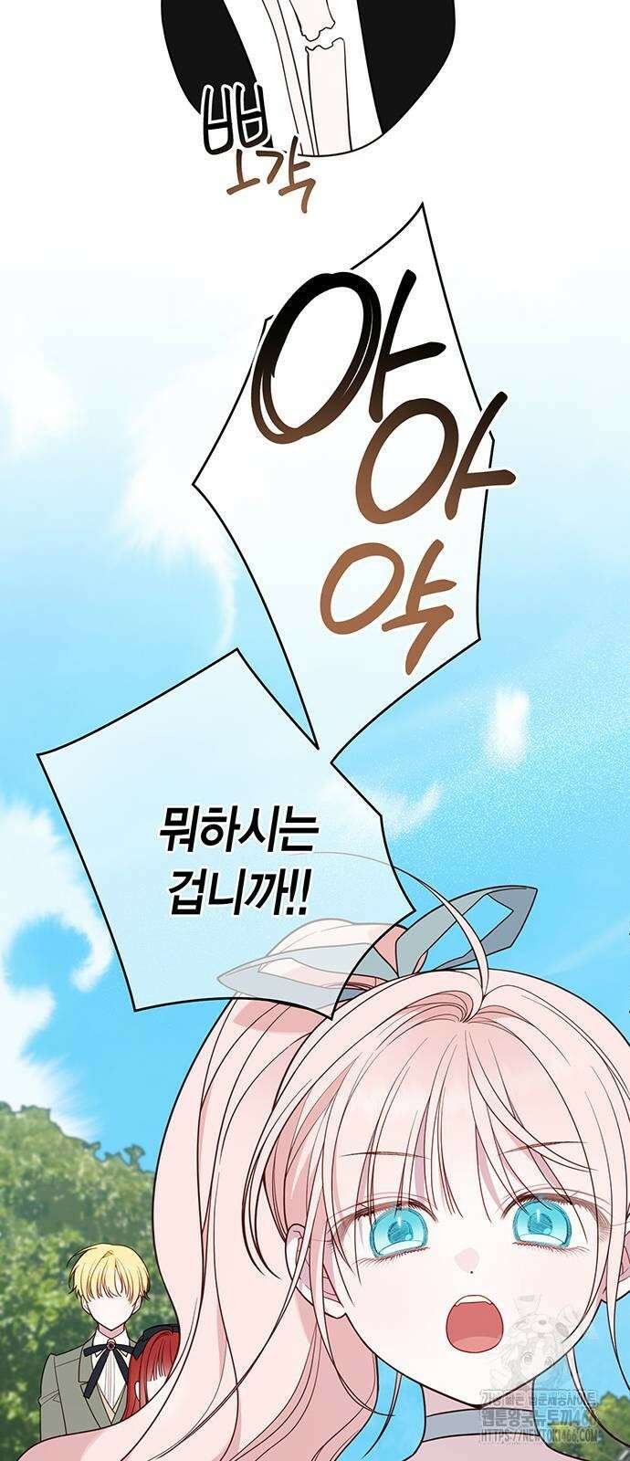 베이비 폭군 92화 14