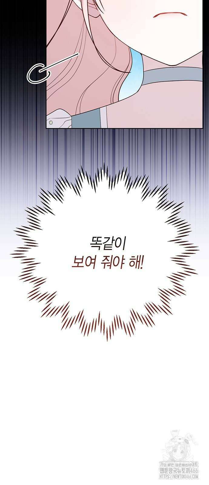 베이비 폭군 92화 16