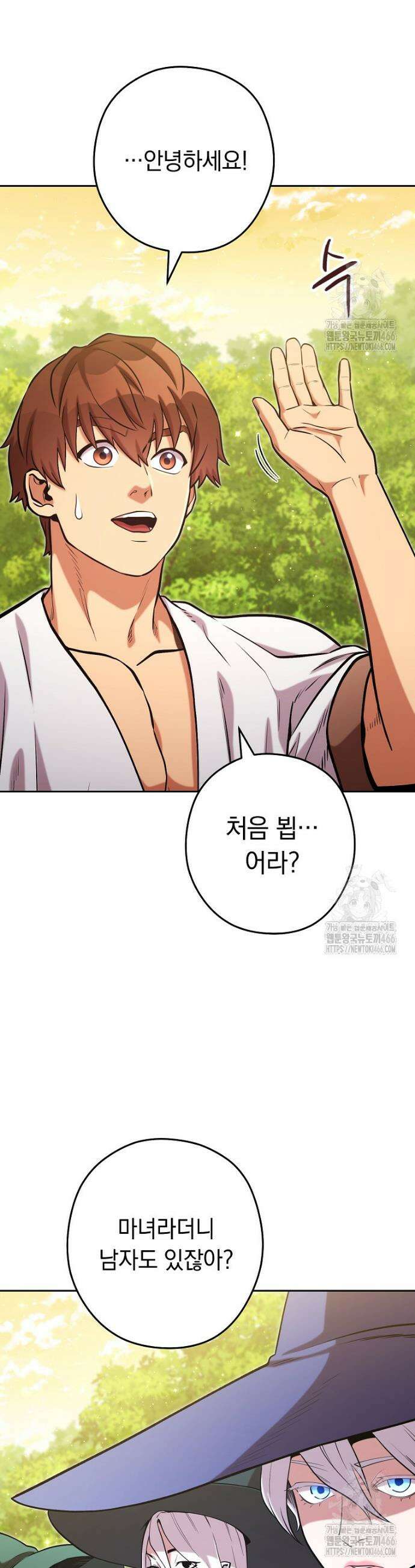 던전 리셋 231화 5