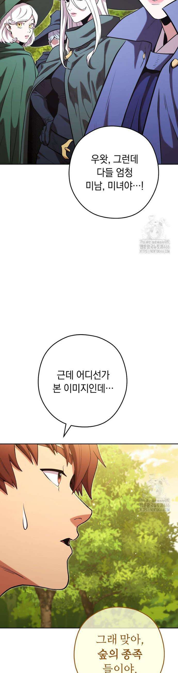 던전 리셋 231화 6