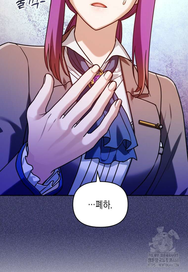 시한부 황제의 주치의입니다 24화 17