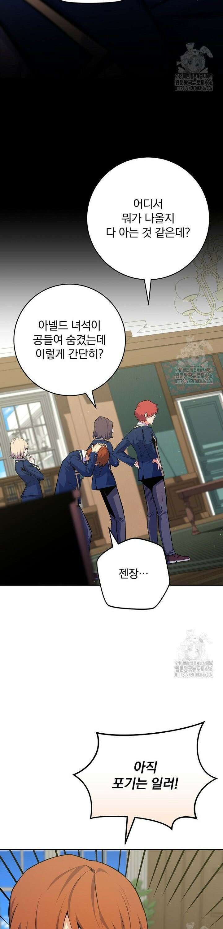 명가의 역대급 재능천재로 환생했다 32화 5