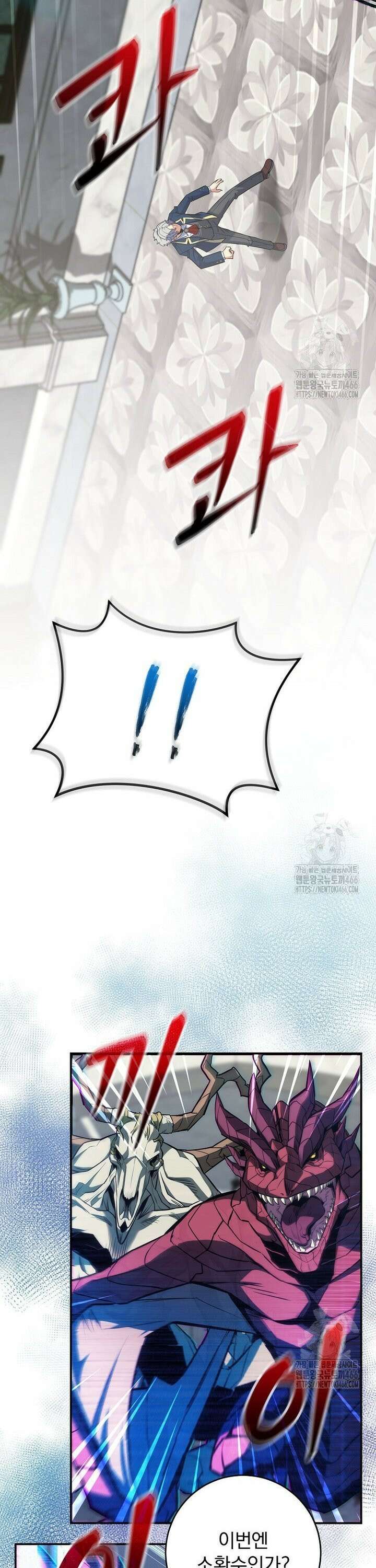 명가의 역대급 재능천재로 환생했다 32화 8