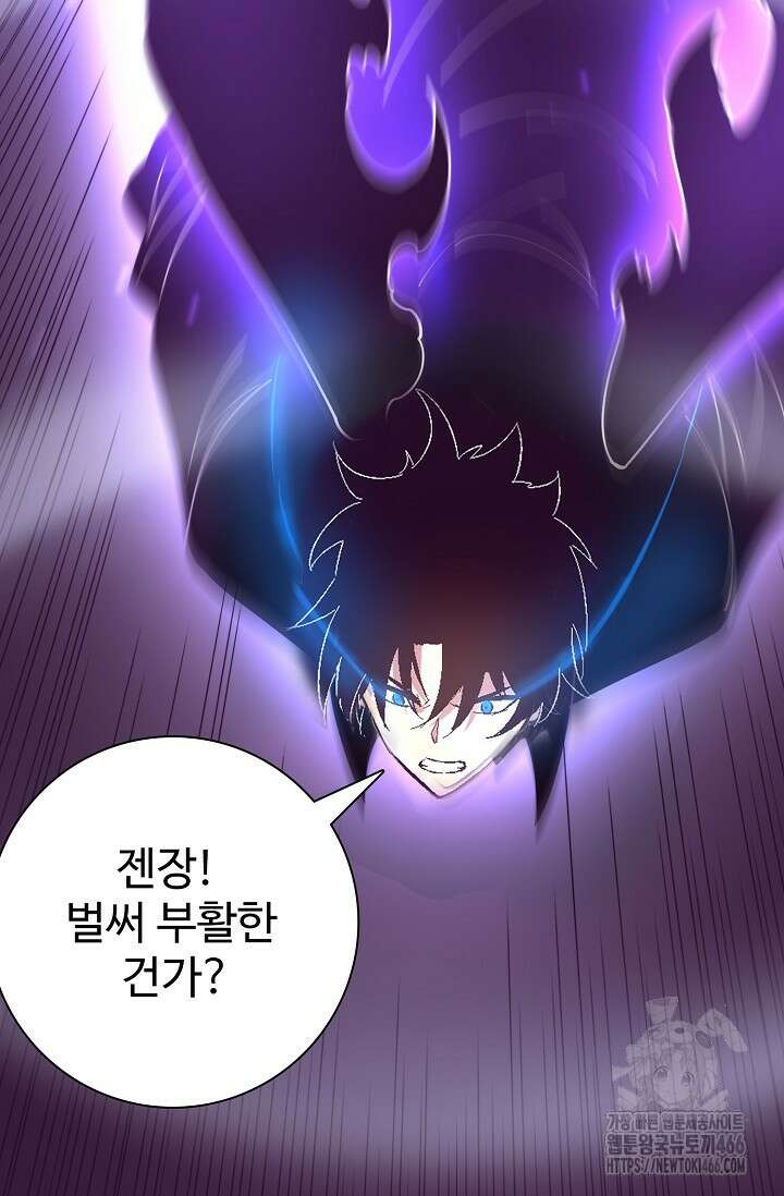 이볼브: 진화의 서막 119화 2