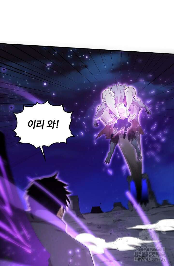이볼브: 진화의 서막 119화 5