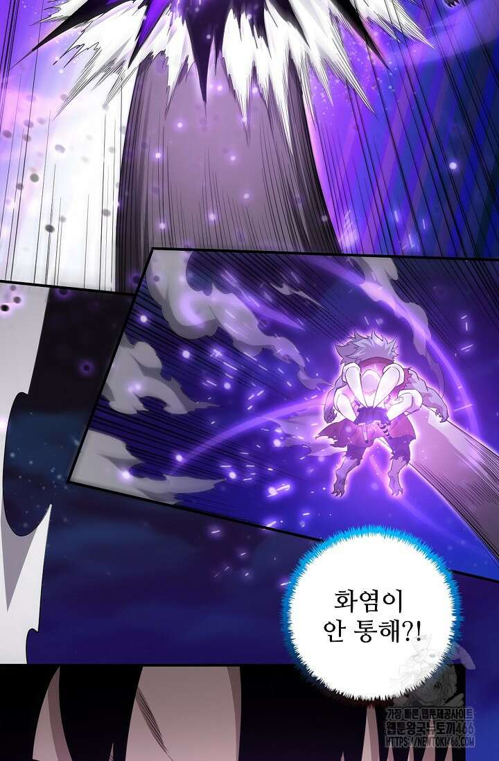 이볼브: 진화의 서막 119화 8