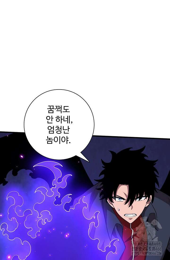 이볼브: 진화의 서막 119화 11