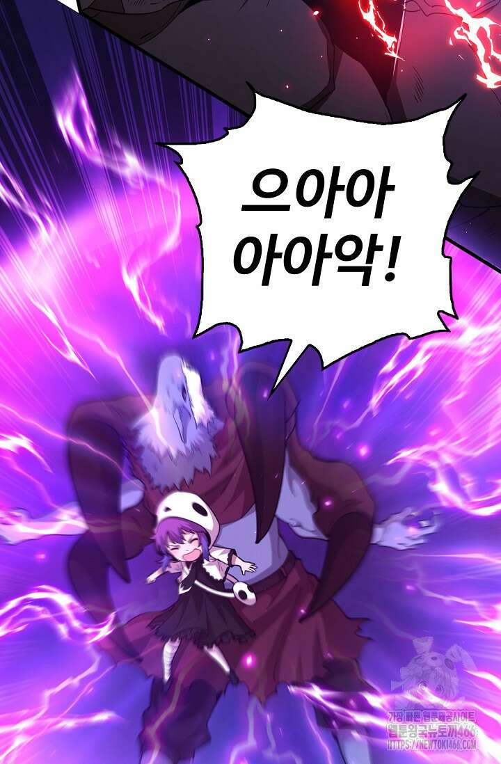 이볼브: 진화의 서막 119화 16