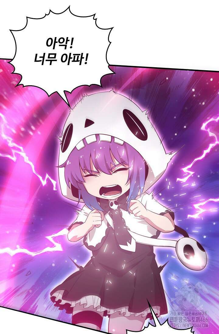 이볼브: 진화의 서막 119화 18