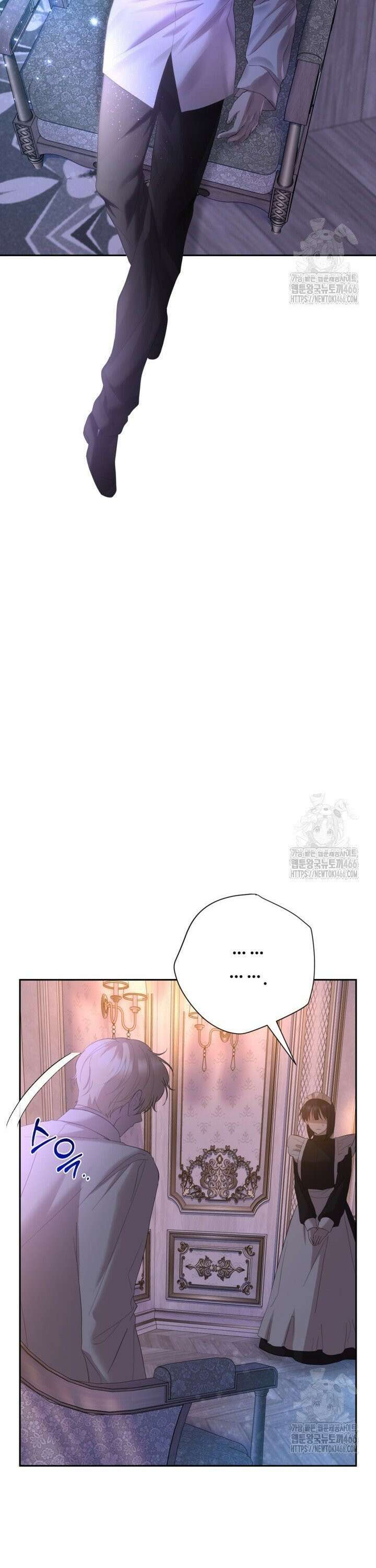하녀는 폭군의 목줄을 쥐고 있다 84화 3