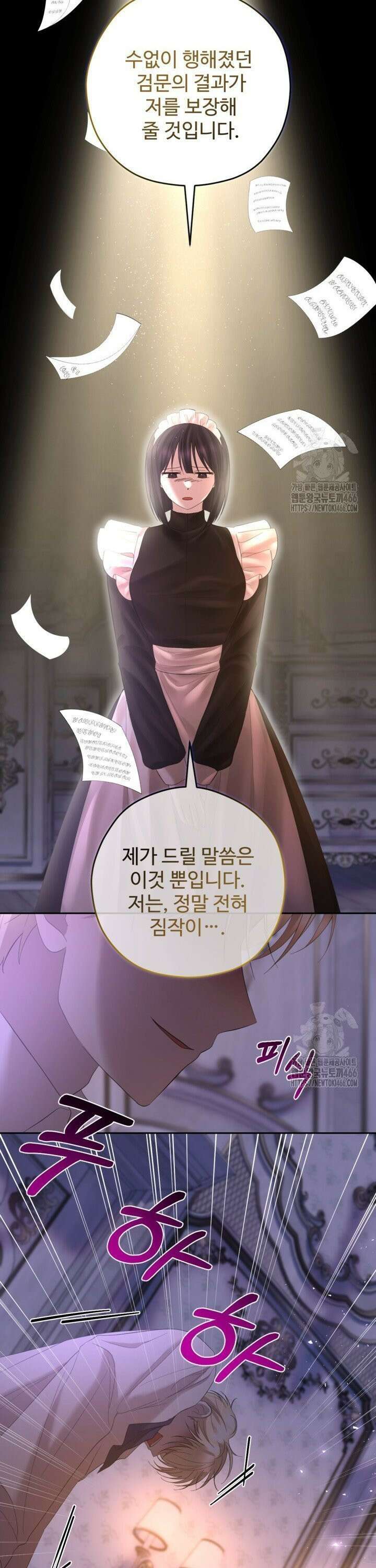 하녀는 폭군의 목줄을 쥐고 있다 84화 8