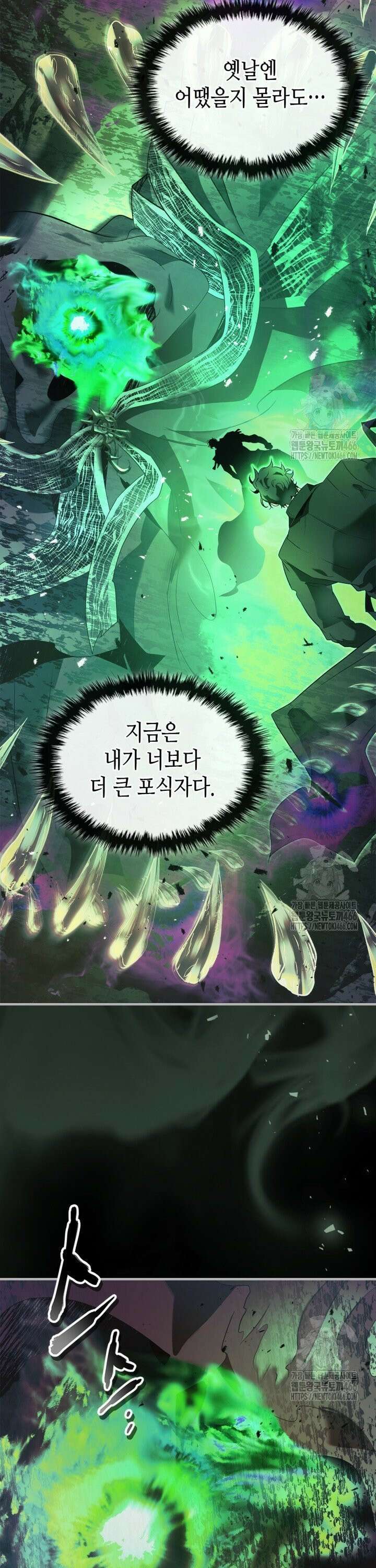 신과 함께 레벨업 126화 4
