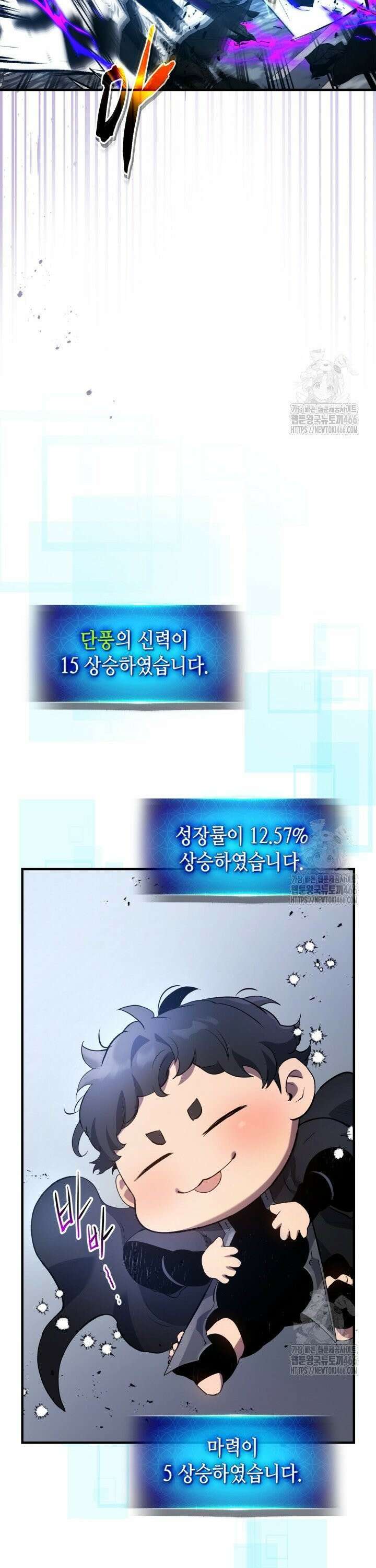 신과 함께 레벨업 126화 6