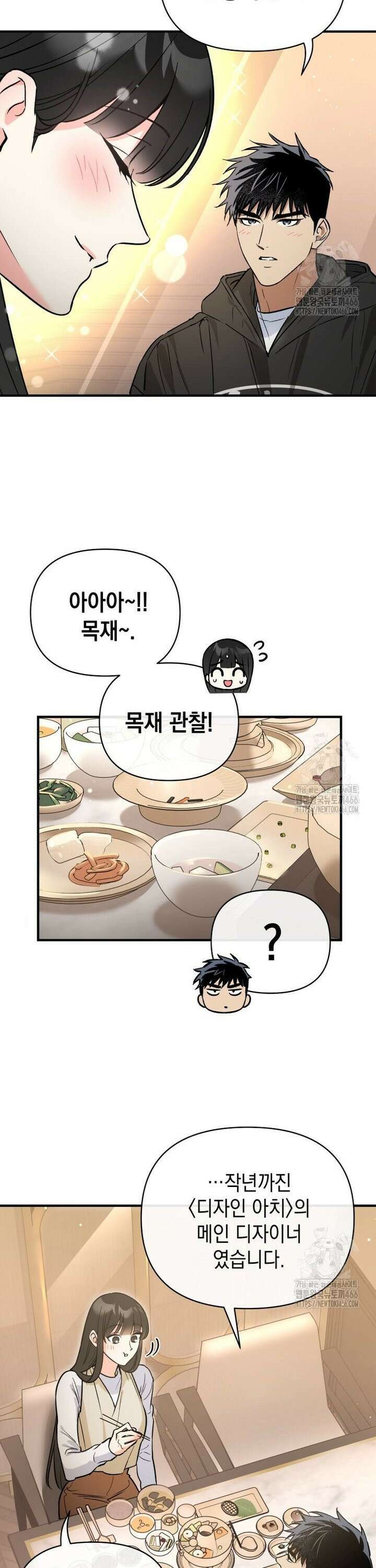나만의 XX [15] 3