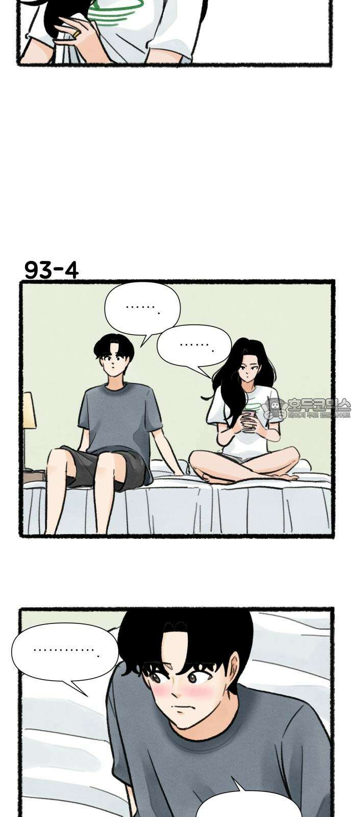 우리의 연애일지 93화 6
