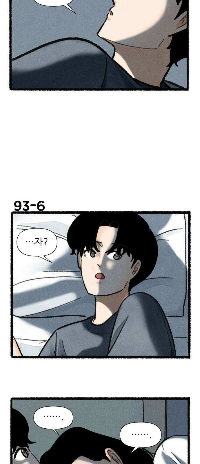 우리의 연애일지 93화 10