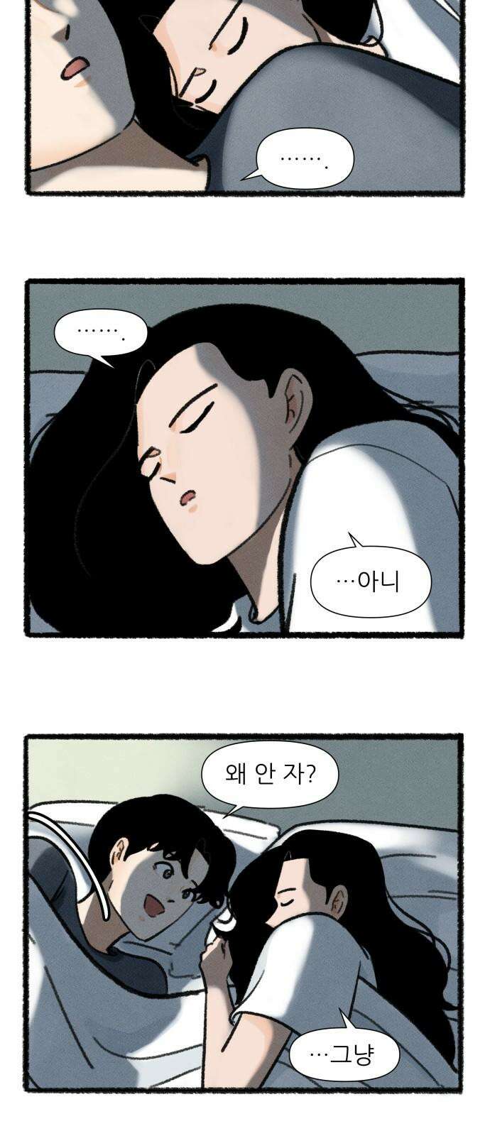 우리의 연애일지 93화 11