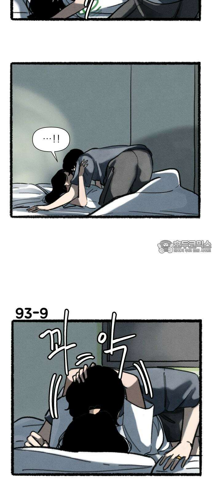 우리의 연애일지 93화 15