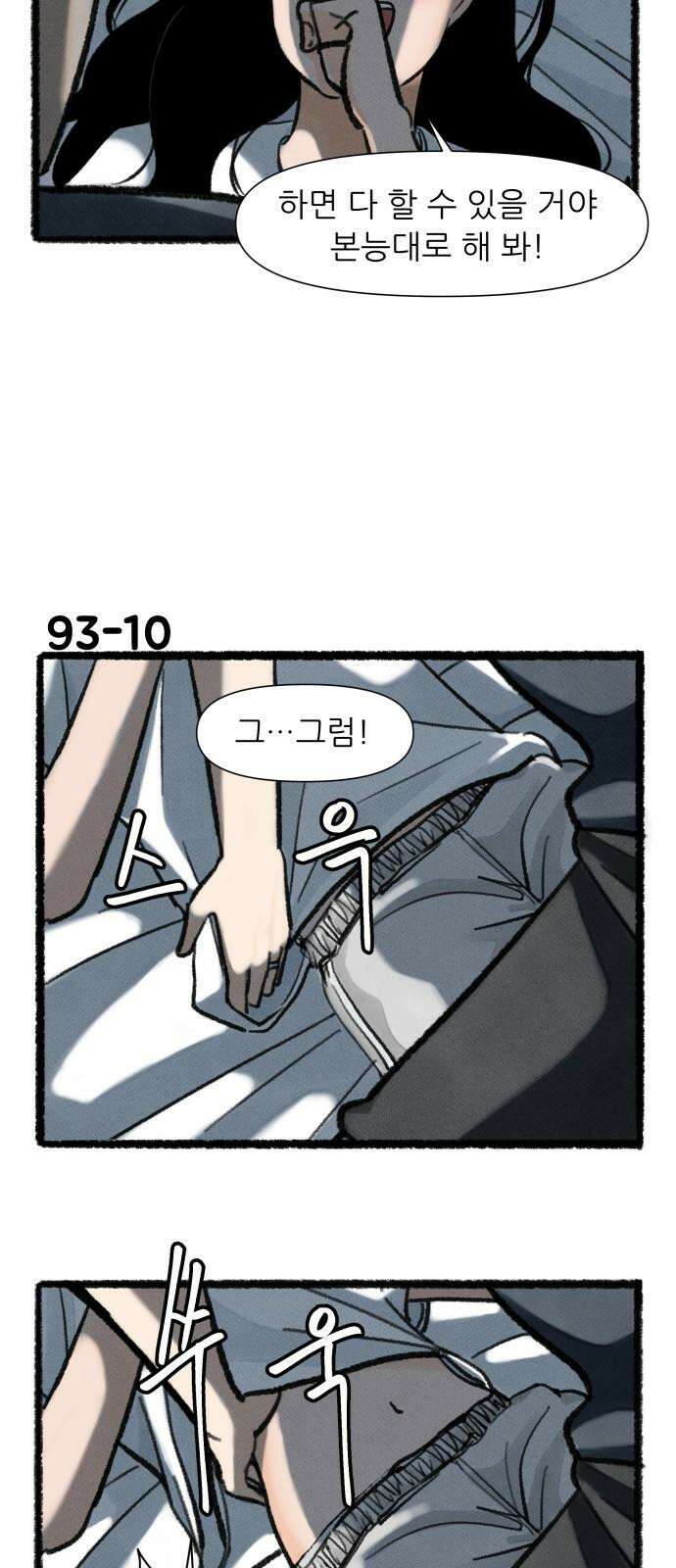 우리의 연애일지 93화 17