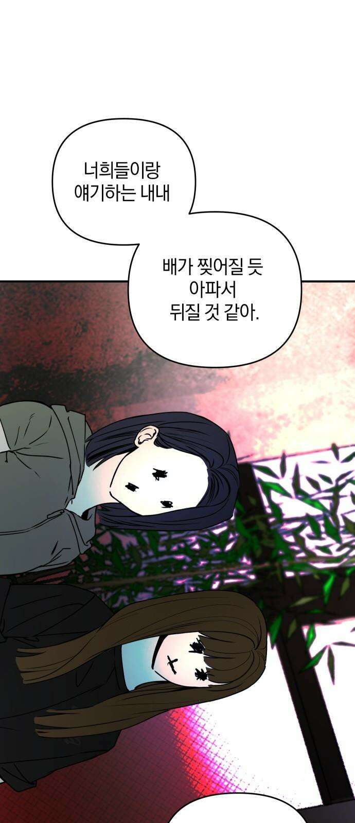 잠겨죽어도 34화 돌아올 수 없는, 닿을 수 없는 2