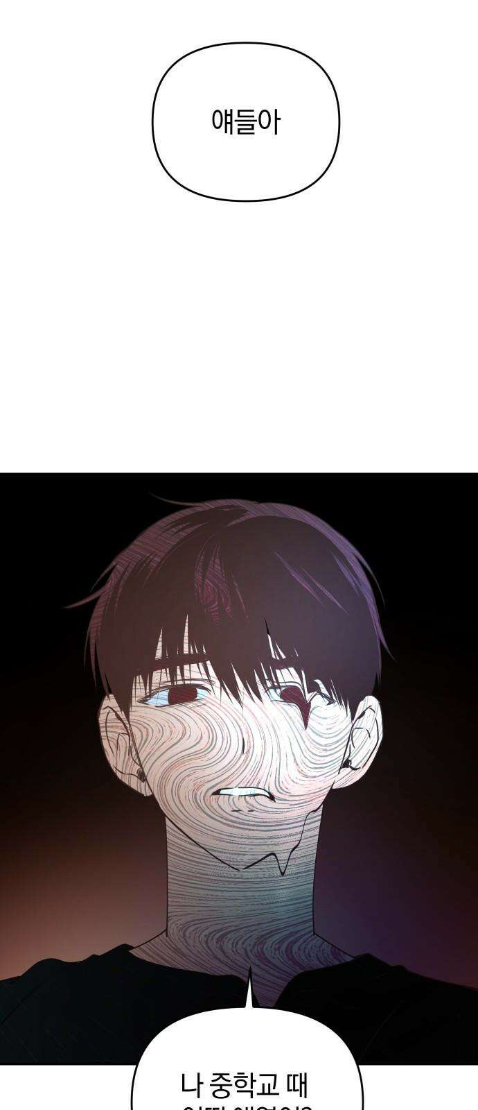 잠겨죽어도 34화 돌아올 수 없는, 닿을 수 없는 5