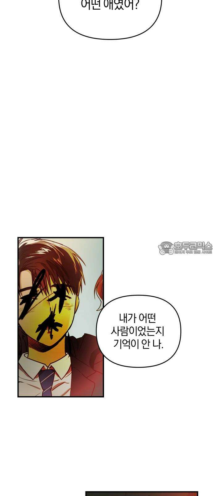 잠겨죽어도 34화 돌아올 수 없는, 닿을 수 없는 6