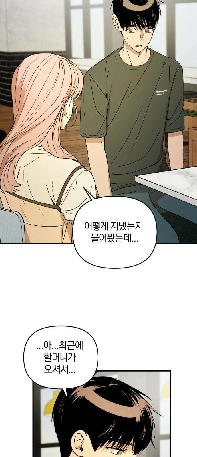 잠겨죽어도 34화 돌아올 수 없는, 닿을 수 없는 11