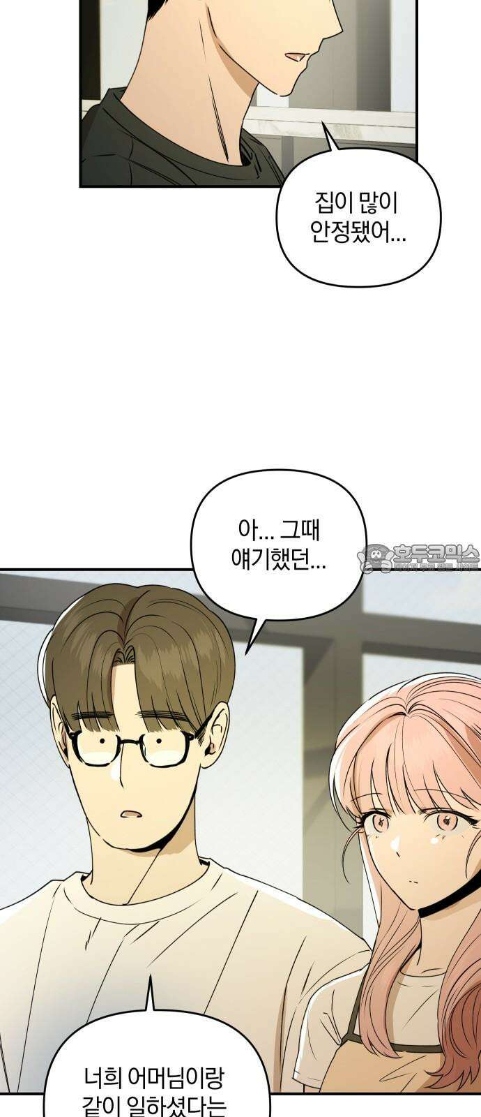 잠겨죽어도 34화 돌아올 수 없는, 닿을 수 없는 12