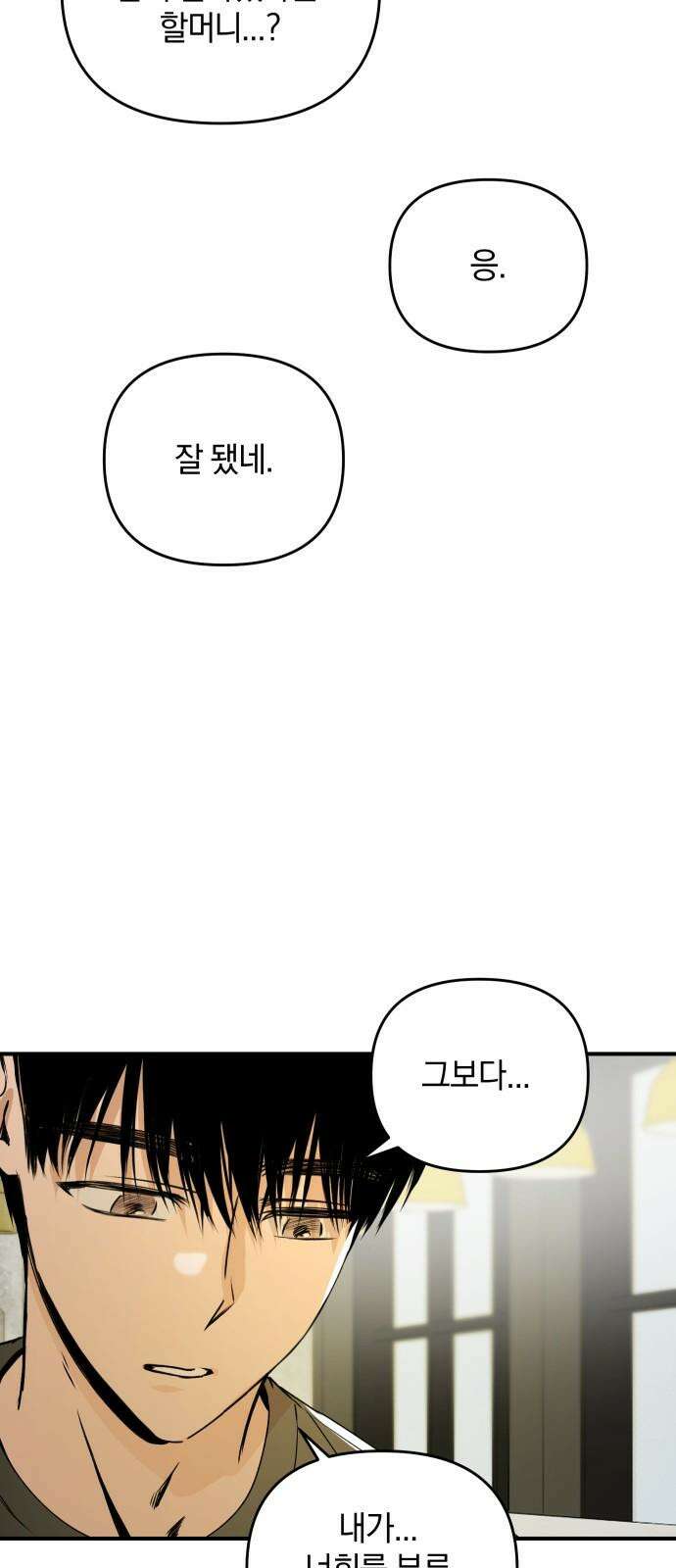 잠겨죽어도 34화 돌아올 수 없는, 닿을 수 없는 13