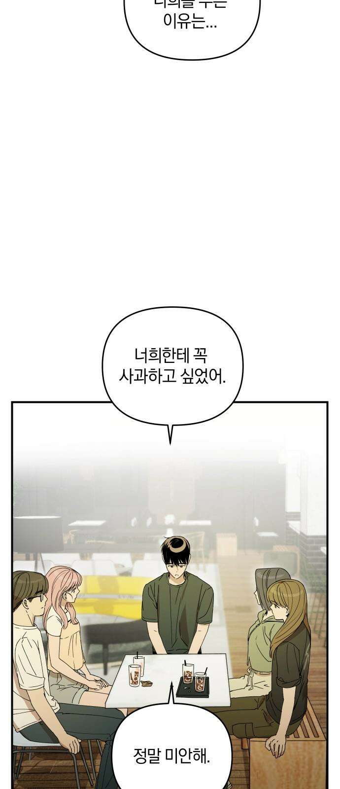 잠겨죽어도 34화 돌아올 수 없는, 닿을 수 없는 14