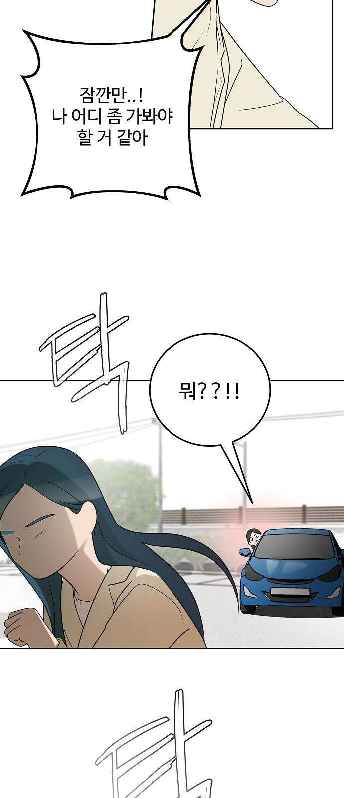 그때 그 채영민 57화 4