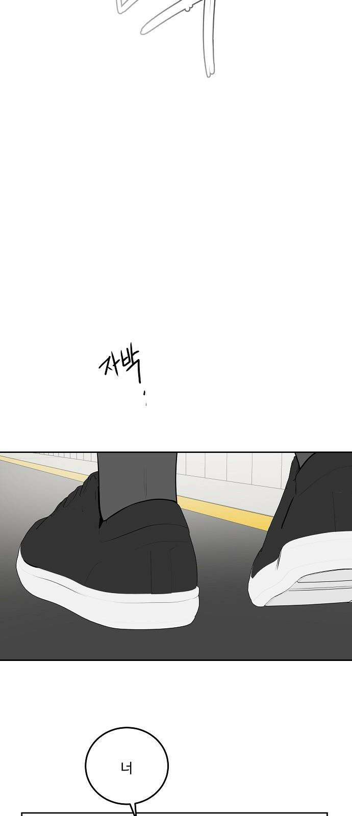 그때 그 채영민 57화 5