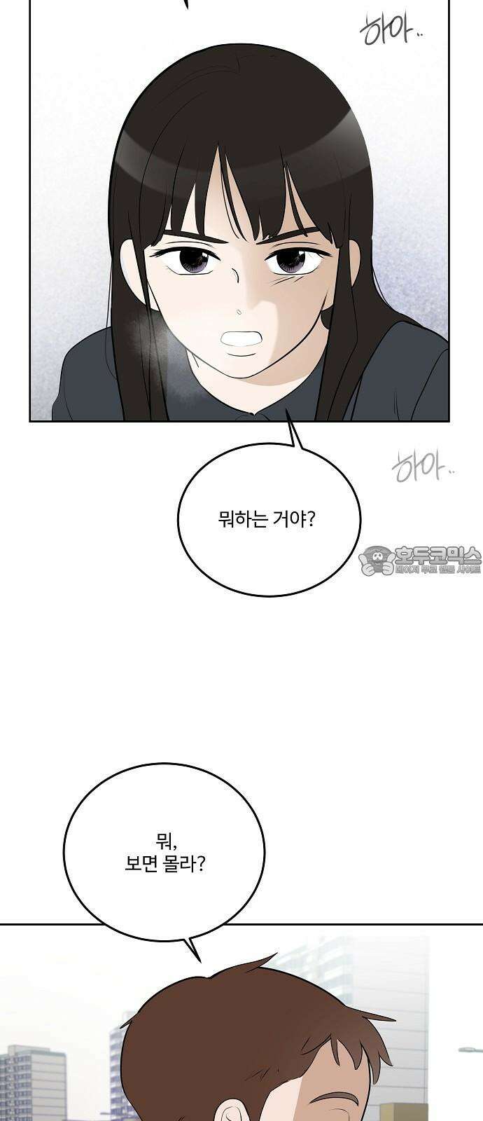 그때 그 채영민 57화 6