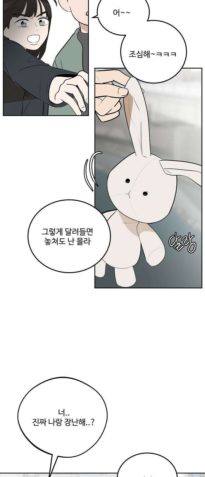 그때 그 채영민 57화 10
